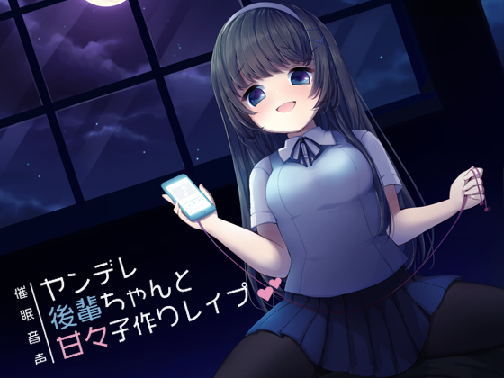 Hypnotic Audio - Psycho Junior's Overly Sweet Child Making R*pe By Anchu Mosaku Hypnotic Audio - Psycho Junior's Overly Sweet Child Making R*pe By Anchu Mosaku