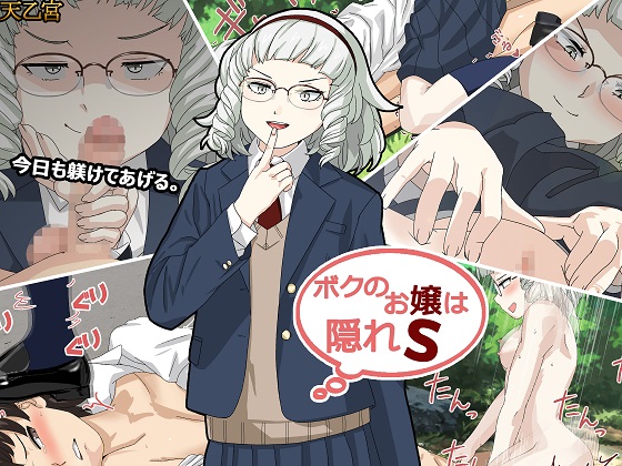 My Senior Girl Is Secretly Sadistic By Tenotsukyu My Senior Girl Is Secretly Sadistic By Tenotsukyu