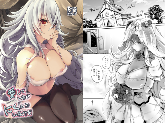 Love and Hate By KaedeMomiji Love and Hate By KaedeMomiji