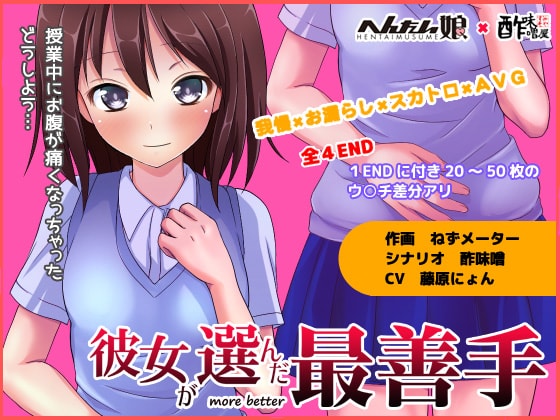 The Best Way She Has Chosen By Hentai Girl The Best Way She Has Chosen By Hentai Girl