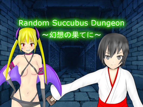 Random Succubus Dungeon ~At the End of the Illusion~ By Ayato's Room Random Succubus Dungeon ~At the End of the Illusion~ By Ayato's Room