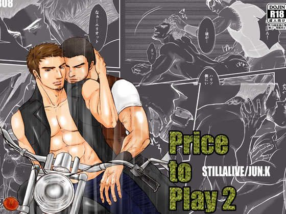 Price to Play 2 By STILLALIVE Price to Play 2 By STILLALIVE