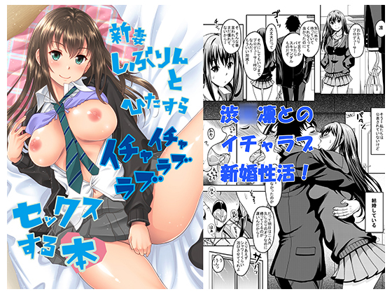Flirty Dirty Lovey Dovey Sex with your Newlywed Shiburin By studioaruta Flirty Dirty Lovey Dovey Sex with your Newlywed Shiburin By studioaruta