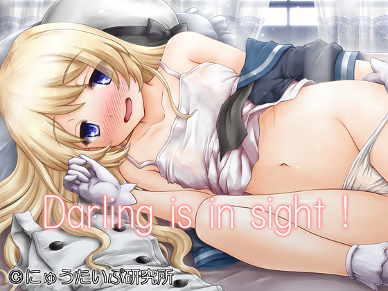 Darling is in sight! By New Type Laboratory Darling is in sight! By New Type Laboratory