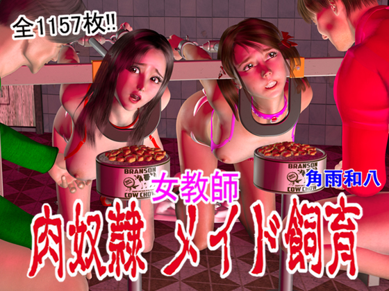 Female Teacher Sex Slave Maid 01 ~ 06 FINAL 1,157 Pages By Tsunoame Kazuya Female Teacher Sex Slave Maid 01 ~ 06 FINAL 1,157 Pages By Tsunoame Kazuya