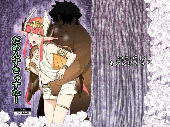 Damenzu Caster By Aohigeclub Damenzu Caster By Aohigeclub