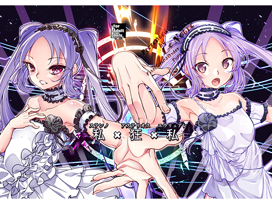 Stheno x Asterios x Euryale By LeNotre Stheno x Asterios x Euryale By LeNotre