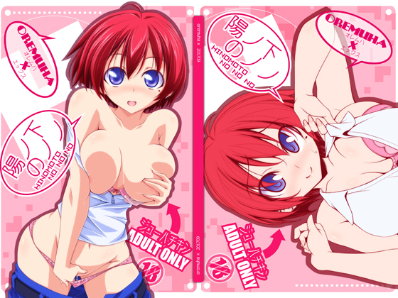 Hinomoto No No No By oremuha X Hinomoto No No No By oremuha X