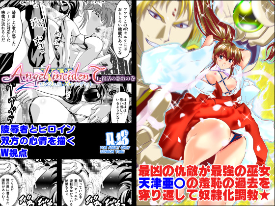 Angel XX incidenT 1 - Rival's Revival By Senbon Torii Angel XX incidenT 1 - Rival's Revival By Senbon Torii