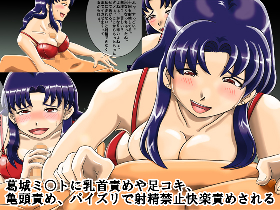 Nipple and Glans Fondling, Footjob and TItjob by M*sato Katsuragi By Horny Teddy Bear Nipple and Glans Fondling, Footjob and TItjob by M*sato Katsuragi By Horny Teddy Bear