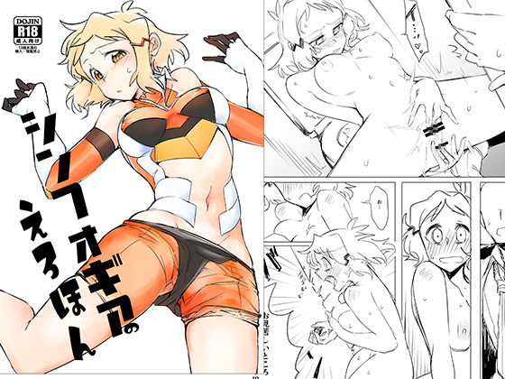 Symphogear's Erotic Book By TATESIMA. Symphogear's Erotic Book By TATESIMA.