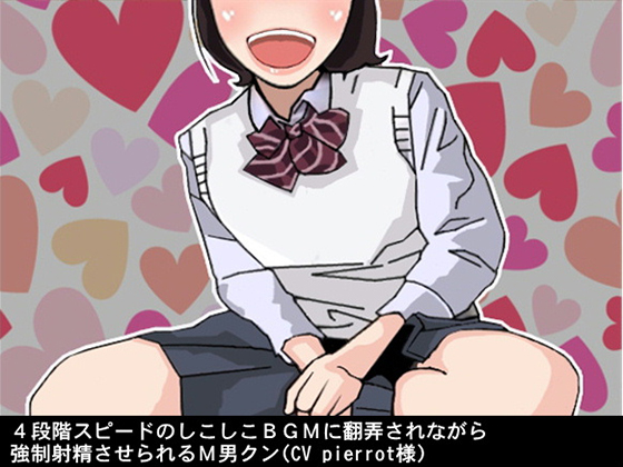 A Masochist Boy Is Toyed Around by Four-Speed Jerking BGM and Forced to Cum By Ai <3 Voice A Masochist Boy Is Toyed Around by Four-Speed Jerking BGM and Forced to Cum By Ai <3 Voice