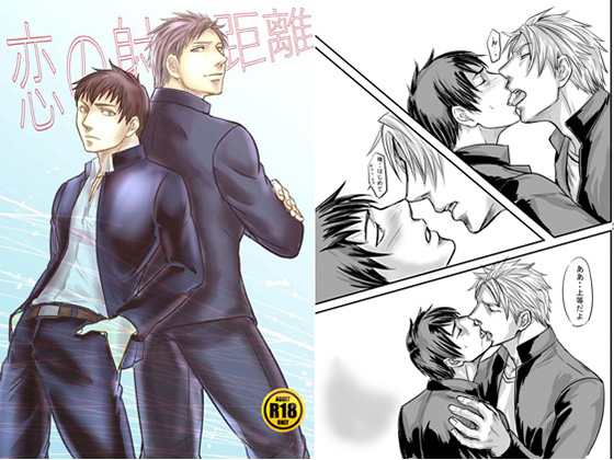 Striking Range of Love By kisibojinhannya Striking Range of Love By kisibojinhannya