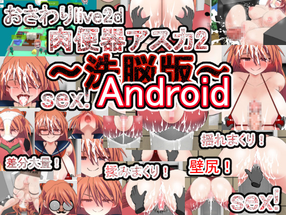Touching Live2D Cumdump Asuka: Brainwash Edition for Android By UWASANO EroRadioHead Touching Live2D Cumdump Asuka: Brainwash Edition for Android By UWASANO EroRadioHead