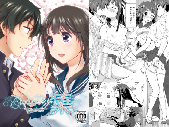 I can't be eco-friendly! Assorted By Kijinabe-to-Kitsunedon I can't be eco-friendly! Assorted By Kijinabe-to-Kitsunedon