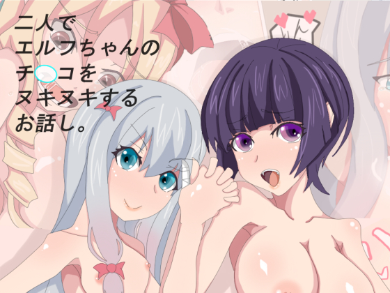 Two Girls Jerk-Off Elf-chan's C*ck By Carnivorous Salad Two Girls Jerk-Off Elf-chan's C*ck By Carnivorous Salad