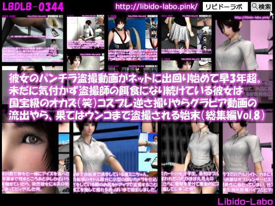 By Libido-Labo By Libido-Labo