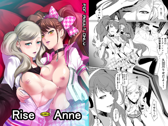 RiseAnne By DEX+ RiseAnne By DEX+