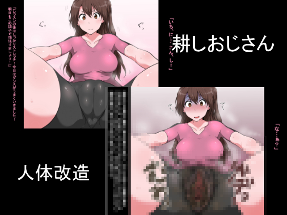 Plowing Man By semakutekurai Plowing Man By semakutekurai