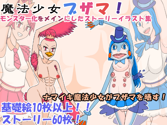 Magical Girls' Tragedy By MuinCoffee Magical Girls' Tragedy By MuinCoffee
