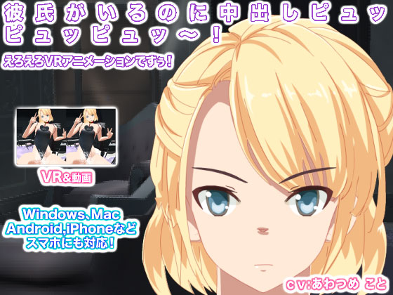 Creampie Sex Although She Has a Boyfriend PEW PEW PEW! By Erotan Seijin Creampie Sex Although She Has a Boyfriend PEW PEW PEW! By Erotan Seijin