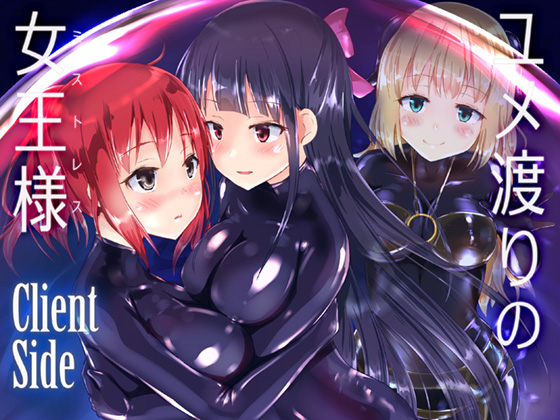 Yumewatari no Mistress: Client Side By cheeseyeast Yumewatari no Mistress: Client Side By cheeseyeast