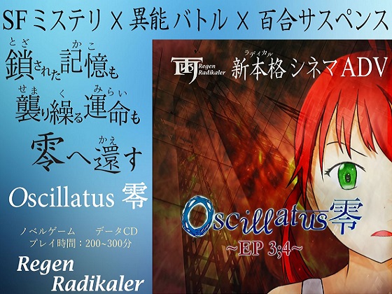 Oscillatus Zero: EP3&4 By Regen Radikaler Oscillatus Zero: EP3&4 By Regen Radikaler