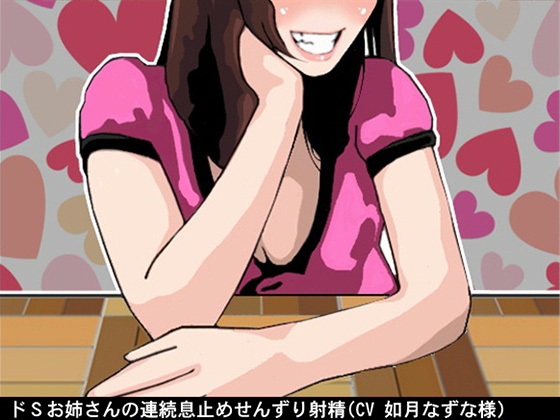 Sadistic Lady'S Consecutive Breath-Holding Ejaculation By Ai <3 Voice Sadistic Lady'S Consecutive Breath-Holding Ejaculation By Ai <3 Voice