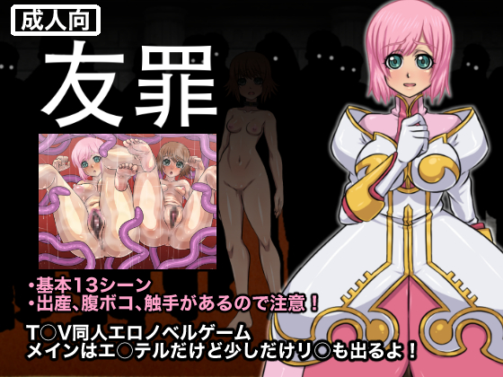 FriendSin By Fuwa Fuwa Pinkchan FriendSin By Fuwa Fuwa Pinkchan