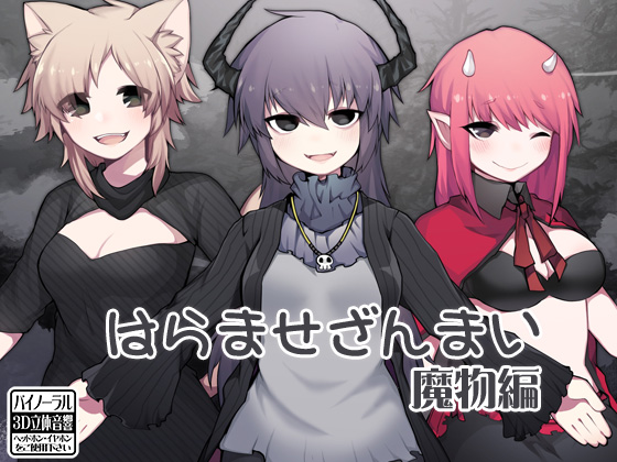 Impregnation Spree - Monster Girls By Ketchup AjiNo Mayonnaise Impregnation Spree - Monster Girls By Ketchup AjiNo Mayonnaise