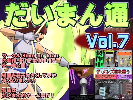 Dime en Catalogue Vol.7 By Dime en loan Dime en Catalogue Vol.7 By Dime en loan