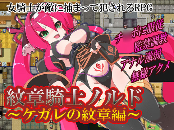 Emblem Knightess Nord ~The Mark of Lewdness~ By ahriman Emblem Knightess Nord ~The Mark of Lewdness~ By ahriman