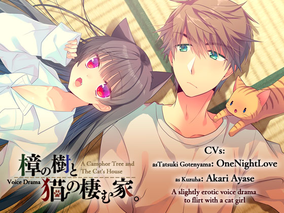 Voice Drama: A Camphor Tree and The Cat's House By Tasomorera Voice Drama: A Camphor Tree and The Cat's House By Tasomorera
