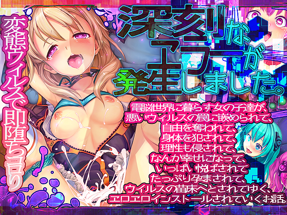 A serious error has occurred. By Morisoba Iccho A serious error has occurred. By Morisoba Iccho
