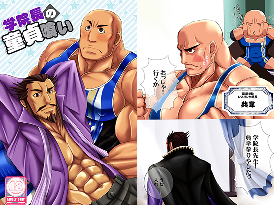 The Deen's Virgin Eating By MEN'S GJ!! The Deen's Virgin Eating By MEN'S GJ!!
