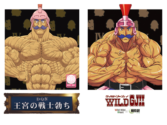 DQ4 Kingdom Warrior's Erection By MEN'S GJ!! DQ4 Kingdom Warrior's Erection By MEN'S GJ!!