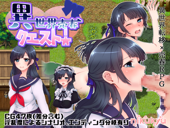 Fantasy Whoring Quest! By nikukyu Fantasy Whoring Quest! By nikukyu