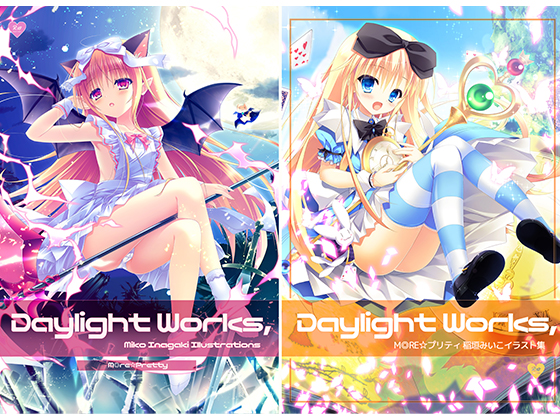 Daylight Works, - Miiko Inagaki's Illustrations - Digital Edition By more pretty Daylight Works, - Miiko Inagaki's Illustrations - Digital Edition By more pretty