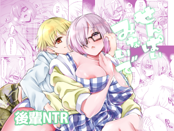 Please don't see me, senpai... By Time-Leap Please don't see me, senpai... By Time-Leap