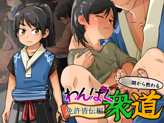 Naughty Shuudou - Mastery of Gay Sex By cut up god shop Naughty Shuudou - Mastery of Gay Sex By cut up god shop