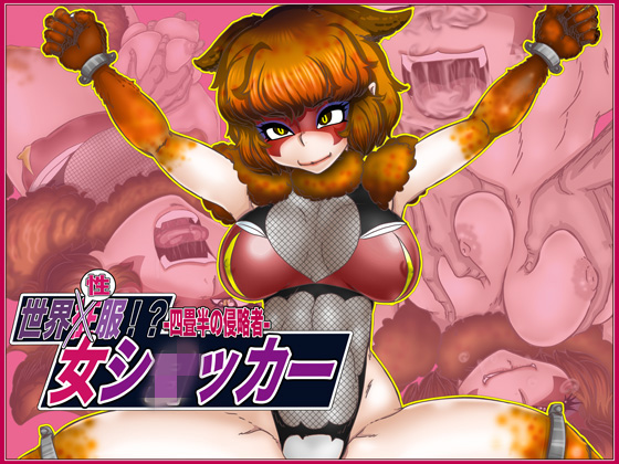 World Cumquest!? Female Shocker - Invasion upon Small Apartment By Gul-Fuh World Cumquest!? Female Shocker - Invasion upon Small Apartment By Gul-Fuh