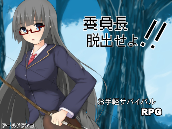 Escape, Class Rep! By World Wanko Escape, Class Rep! By World Wanko
