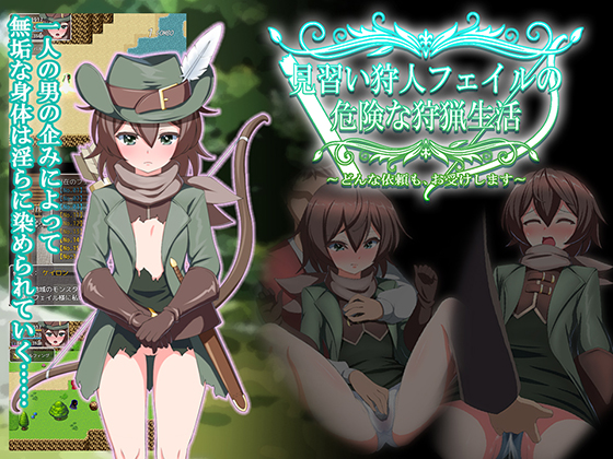 Rookie Hunter Phail's Risque Hunting Life ~Any Requests Are Welcomed~ By QRoss Rookie Hunter Phail's Risque Hunting Life ~Any Requests Are Welcomed~ By QRoss