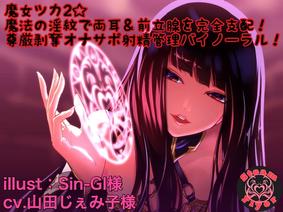 Adventurer Caught by Witch 2 * Mystic Domination Through Both Ears and Prostate! By Steam Flyer Adventurer Caught by Witch 2 * Mystic Domination Through Both Ears and Prostate! By Steam Flyer