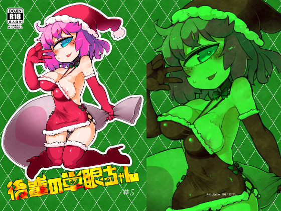 My Junior Cyclops-chan #5 By AstroQube My Junior Cyclops-chan #5 By AstroQube