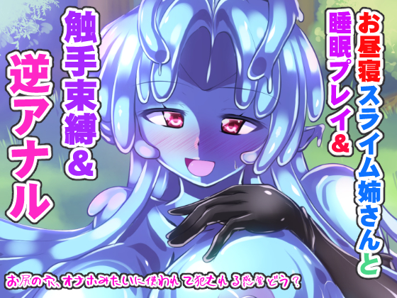 Futanari Black Tights Slime Girl Tramples and Shoves: Day 3 By Mebius Ring Futanari Black Tights Slime Girl Tramples and Shoves: Day 3 By Mebius Ring