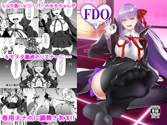 FDO - Fate/Dosukebe Order VOL. 0 By Small Marron FDO - Fate/Dosukebe Order VOL. 0 By Small Marron