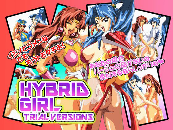 HYBRID GIRL TRIAL VERSION3 By kaguyahimebentou HYBRID GIRL TRIAL VERSION3 By kaguyahimebentou