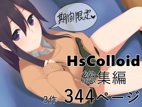 By HsColloid By HsColloid