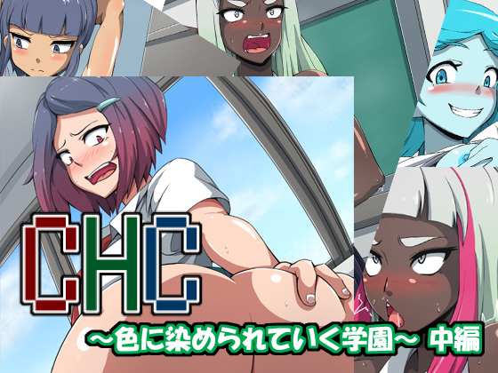 CHC ~Academy To Be Dyed~ #2 By mega w CHC ~Academy To Be Dyed~ #2 By mega w